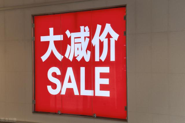 c语言goto为什么最好不要用_"便宜"英语怎么说?