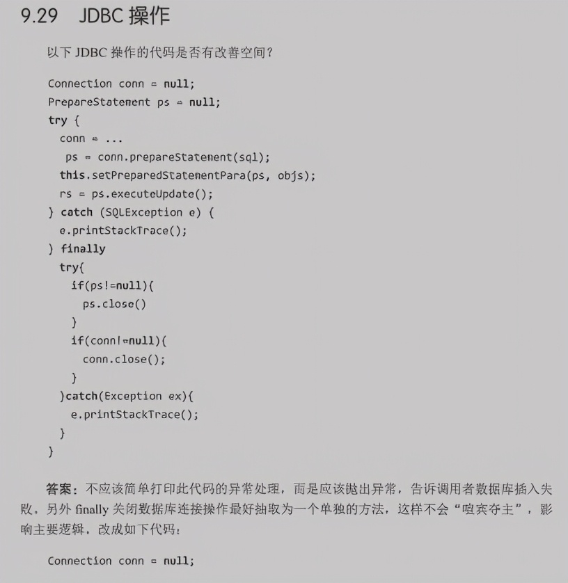 53w字！阿里首推系统性能优化指南太香了，堪称性能优化最优解