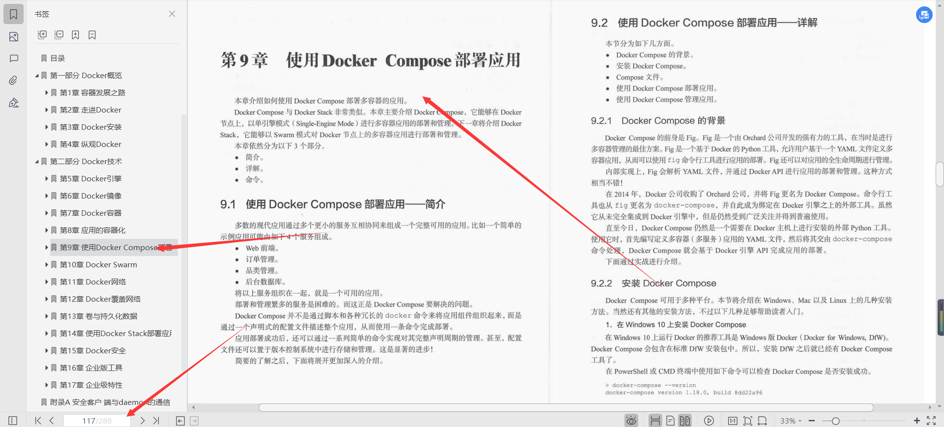 膜拜！华为18级专家3年苦心整理分享深入浅出Docker文档