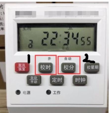 当我们设置完第二个路灯开启的时间,再按一次民熔时控开关的"定时"