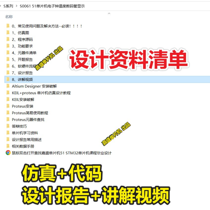 基于51单片机电子钟温度计数码显示设计( proteus仿真+程序+设计报告+讲解视频）