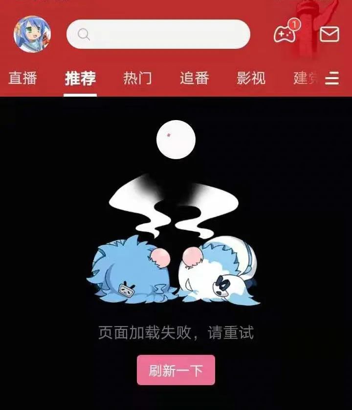 昨晚,b站,a站集体崩了.