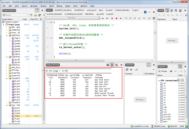 【STM32F429】第8章 ThreadX GUIX移植到STM32F429（MDK AC6）