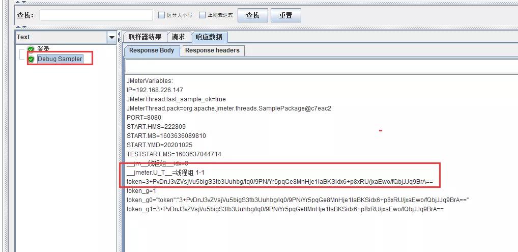 jmeter 的 N 种正则表达式实现方式，快来了解一下