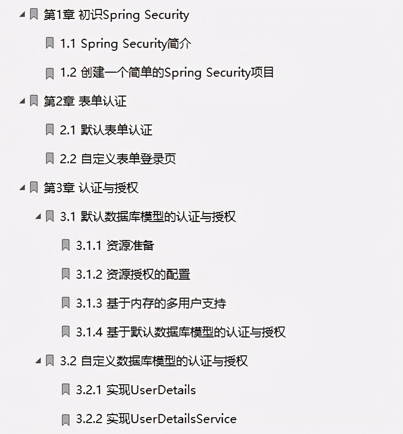 应有尽有！终于有人整理出Spring Security配置+安全防护+OAuth2源码PDF了