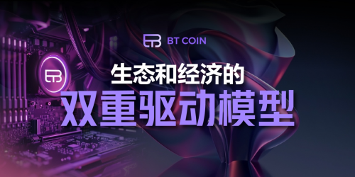 BTCOIN发布WEB3.0论坛：生态与金融的双重叙事热点驱动自由创新意识