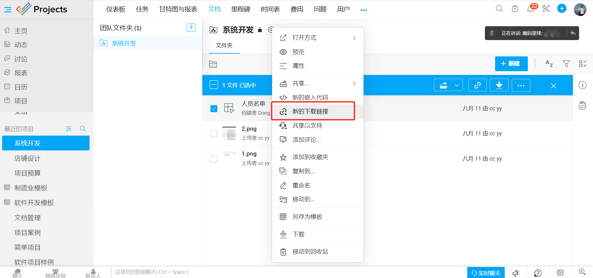 建筑工程管理软件推荐，2024年最佳选择