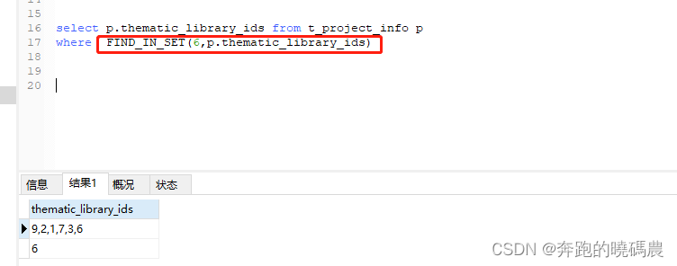 sql实现字段分割一行转多行的示例代码