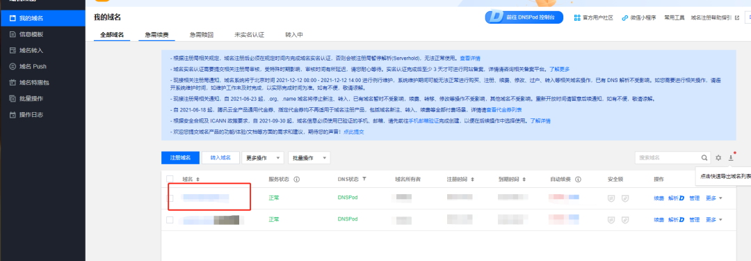 有手就行？从0开始一步步教你搭建自己的网站（零基础、附源码）