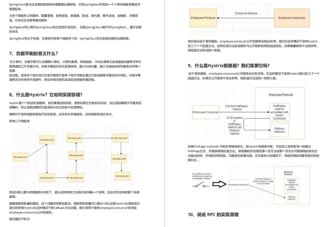 互联网公司月薪30K的Java岗面试题首次曝光，你能面试上吗？