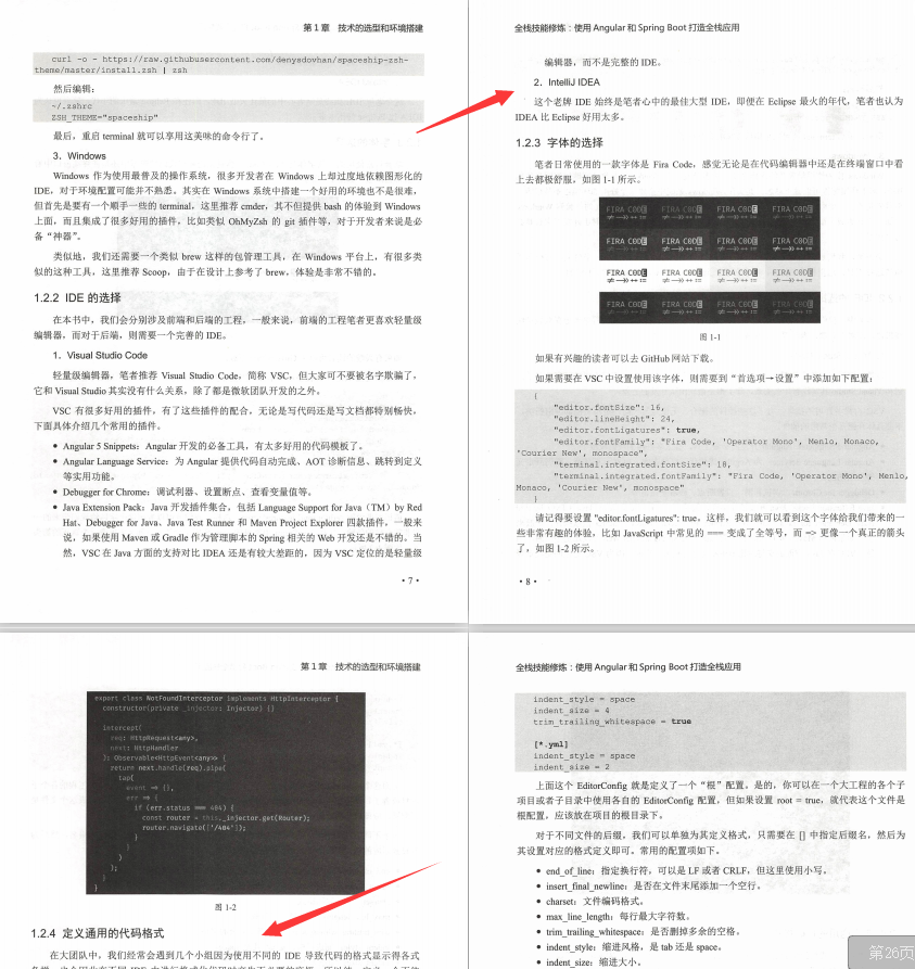 Github上都在疯找的阿里内部“全栈技能修炼”终于来了