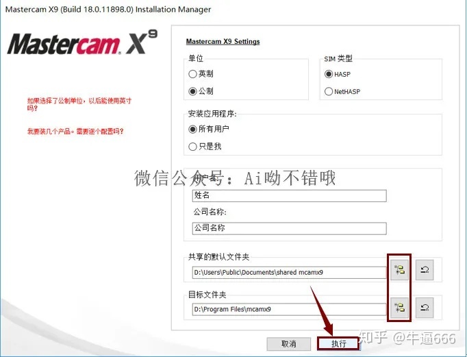 hasp驱动安装_Mastercam X9安装教程_weixin_40006763的博客CSDN博客
