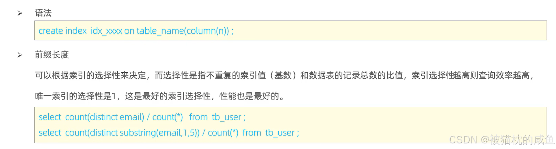 Mysql索引知识点汇总_联合索引_26