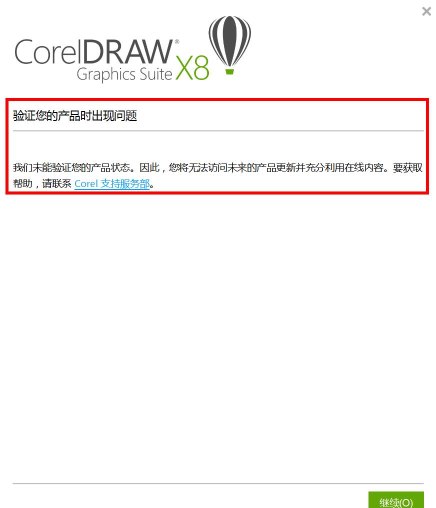 CorelDRAW2022中文正式版特色功能介绍