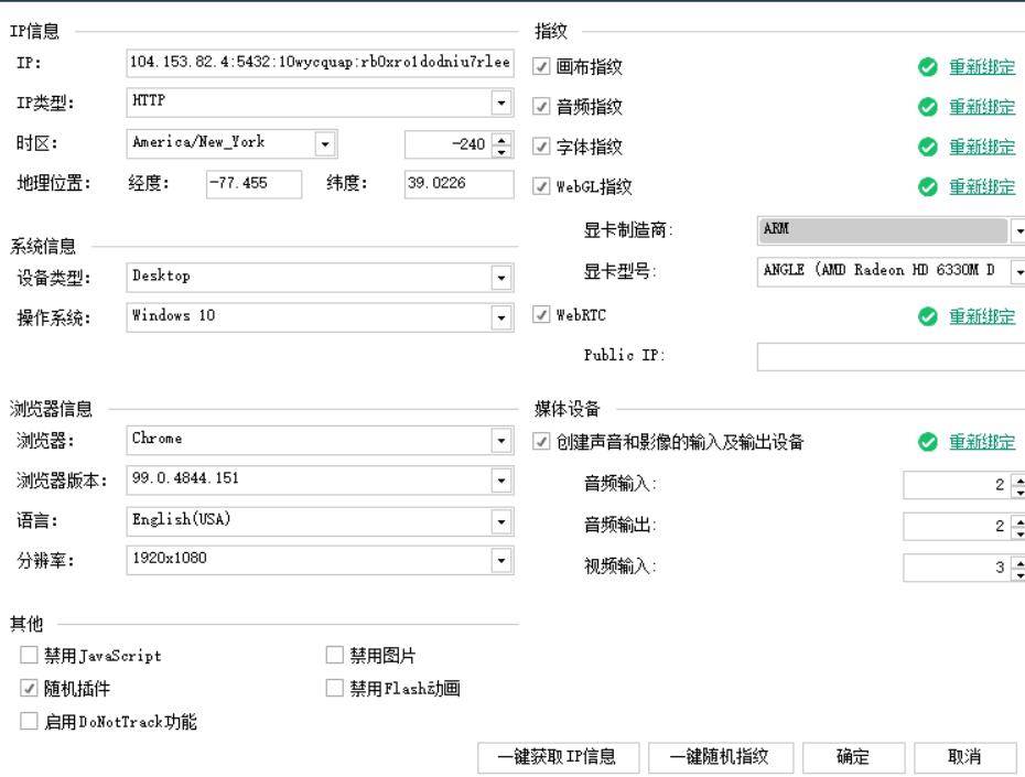 亚马逊如何登录多个买家号？如何防止账号关联？