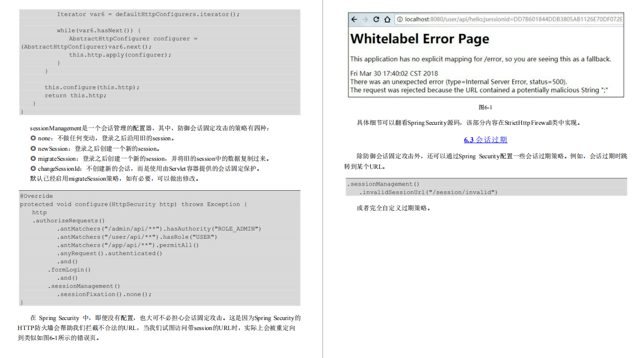 应有尽有！终于有人整理出Spring Security配置+安全防护+OAuth2源码PDF了