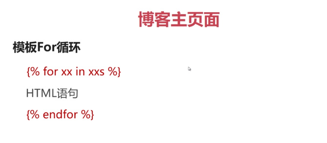Python编程：Django搭建博客