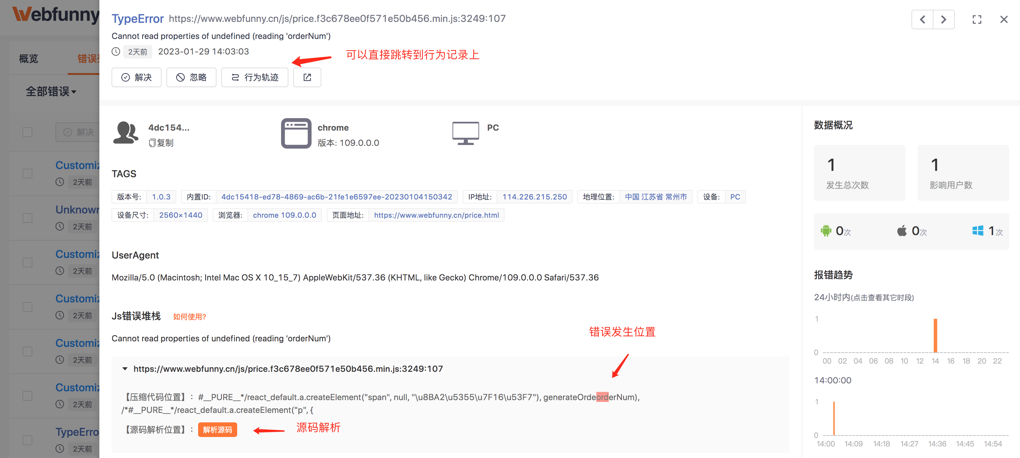 JS常见错误和解决方法集锦_javascript:;怎么解决-CSDN博客