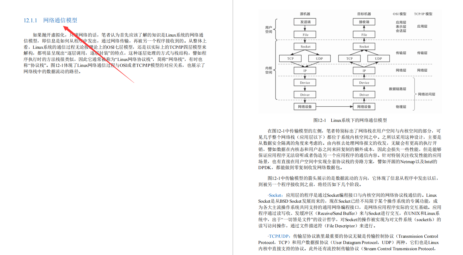 阿里内部第一本“凤凰架构”，手把手教你构建可靠大型分布式系统