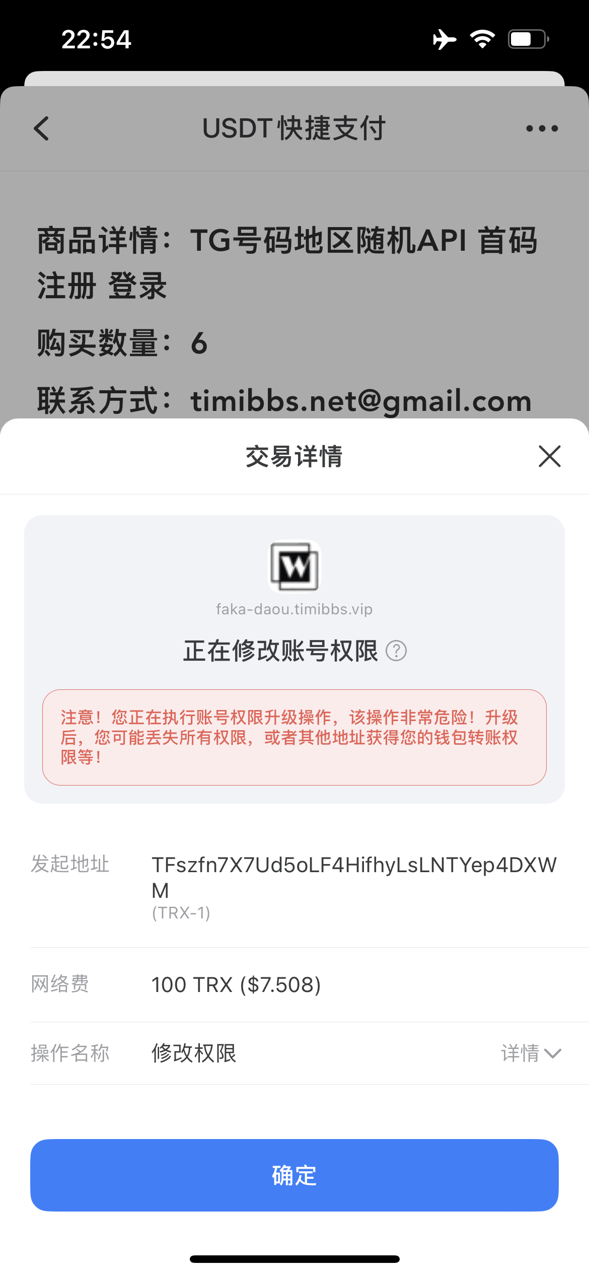 红盟云卡-老版本最后一个版本带USDT支付