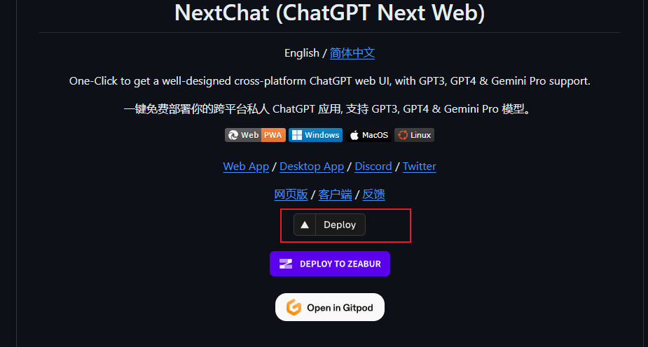 <span style='color:red;'>部署</span>专属网页版<span style='color:red;'>ChatGPT</span>-<span style='color:red;'>Next</span>-<span style='color:red;'>Web</span>