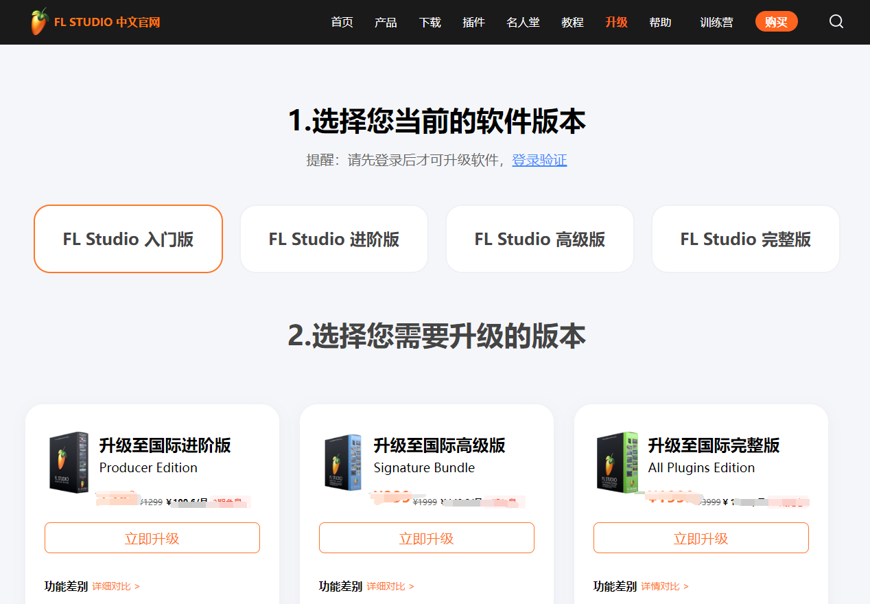 FL Studio低版本怎么免费升级：FL Studio升级要钱吗？