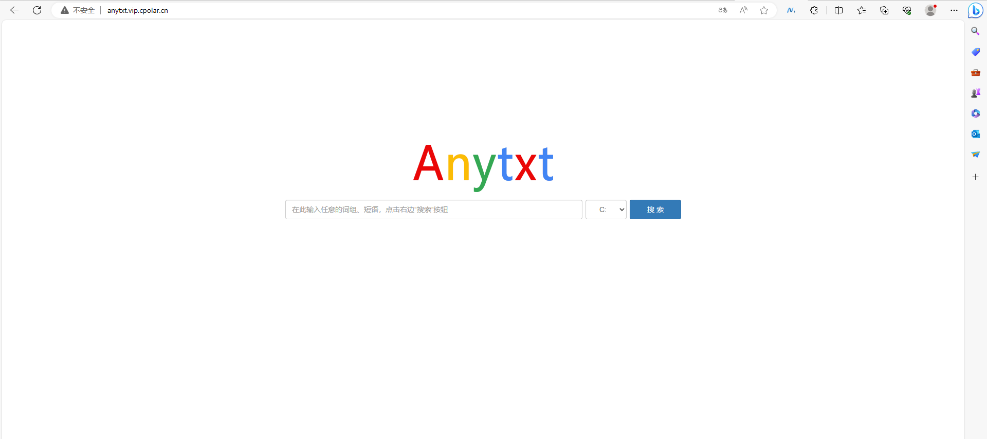 AnyTXT Searcher：本地文件内容搜索神器如何搭建与远程访问