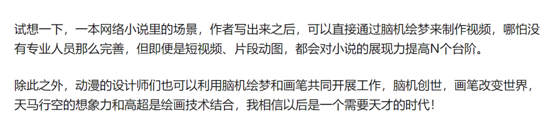 清华推出“脑机绘梦”，把脑电信号变成绘画元素！雨果奖得主用了也说好