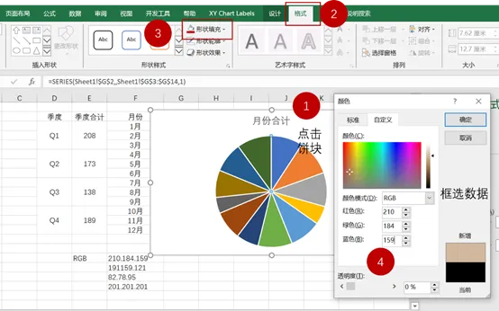 excel图表饼状图_excel生成图表 (https://mushiming.com/)  第7张