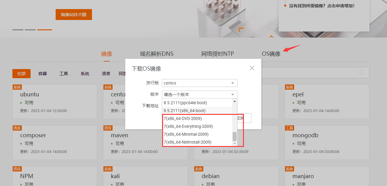 Centos教程，DVD、Everything、Minimal、NetInstall区别