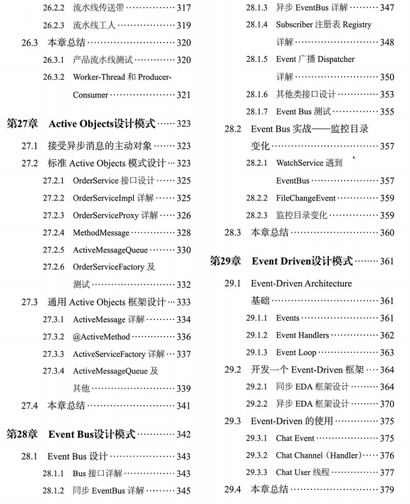 多线程＆高并发（全网最新：面试题+导图+笔记）面试手稳心不慌