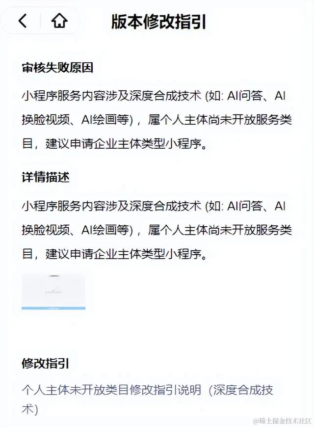 微信小程序开发：接入阿里云人像动漫化api接口插图1