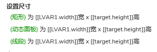 【Axure教程】拖动调整行高列宽的表格