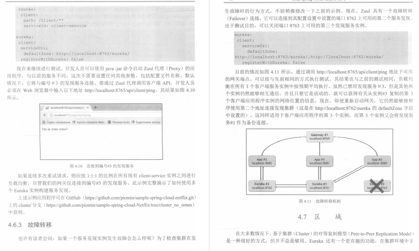 让阿里P9花巨资搜寻的这份SpringCloud文档有多强