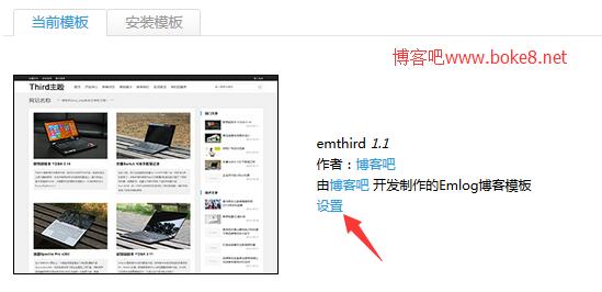 tpl怎么搞_emlog后台模板设置功能插件tpl_options