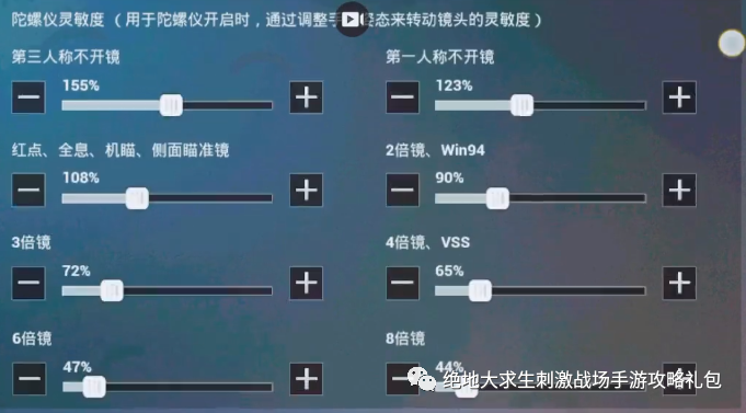 如何调灵敏度和平精英最新版 191022e02138bbdae597aa512745c32c.png