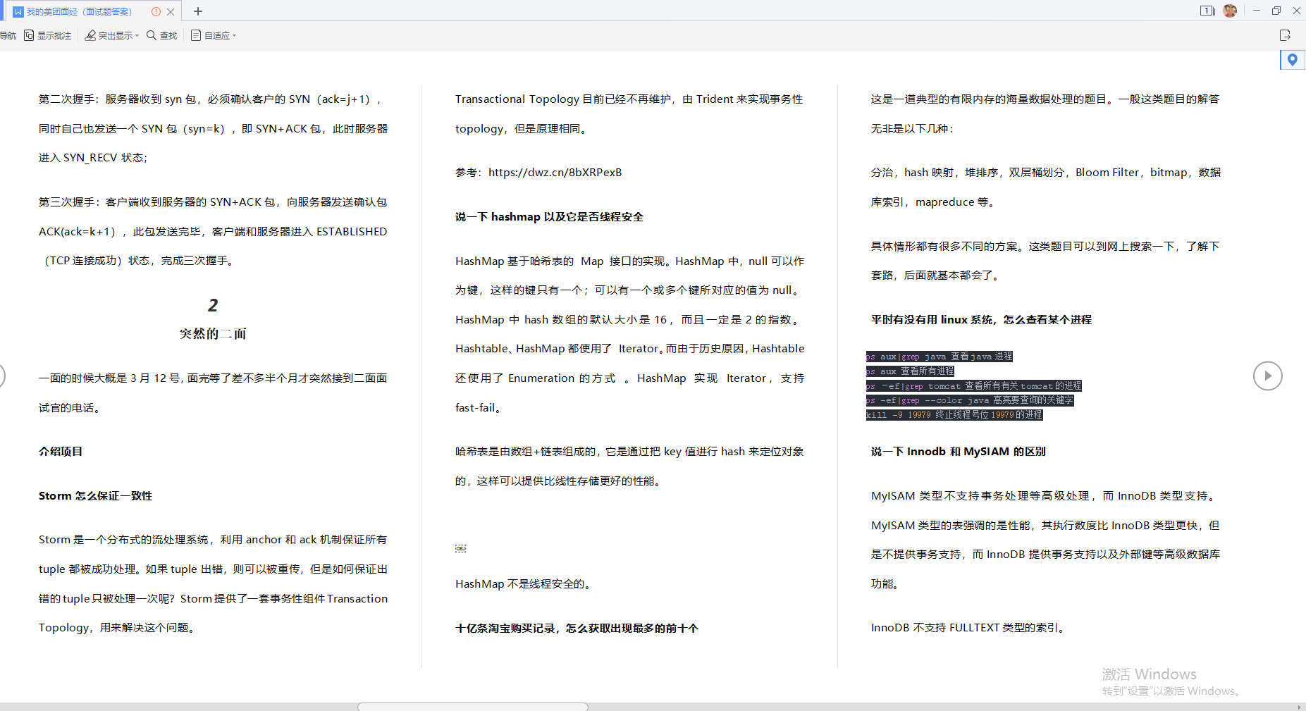 給与を50％増やし、小さな工場からの反撃、Meituan L8技術専門家に座る（顔の経験+経験）