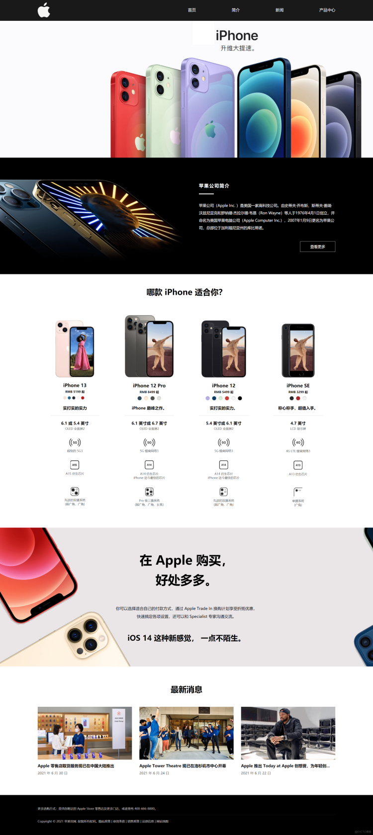 在这里插入图片描述 大二Web课程设计 HTML+CSS制作苹果商城网站 Apple商城 8个页面_web前端期末大作业_05