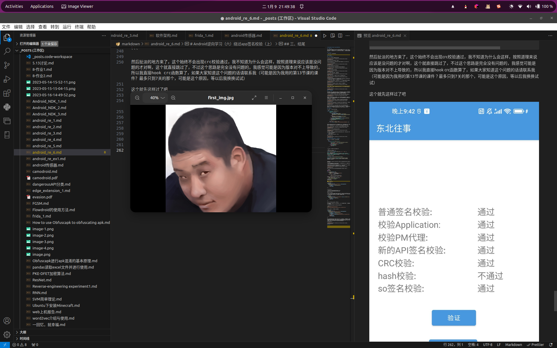 Android逆向学习（六）绕过app签名校验，通过frida，io重定向（上）