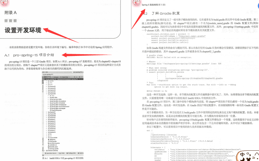 Spring 5有哪些新特性？这份spring5高级编程带你深入剖析，直击P8！