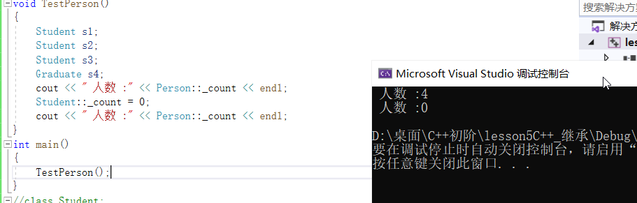 C++学习之继承_组合_13