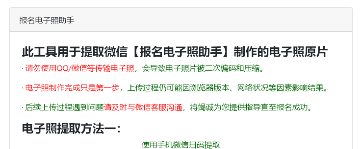 甘肃公务员考试报名照片要求在线处理照片教程