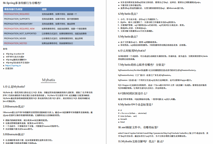 有了这份美团内部Java架构师面试手册，金三银四跳槽涨薪稳了