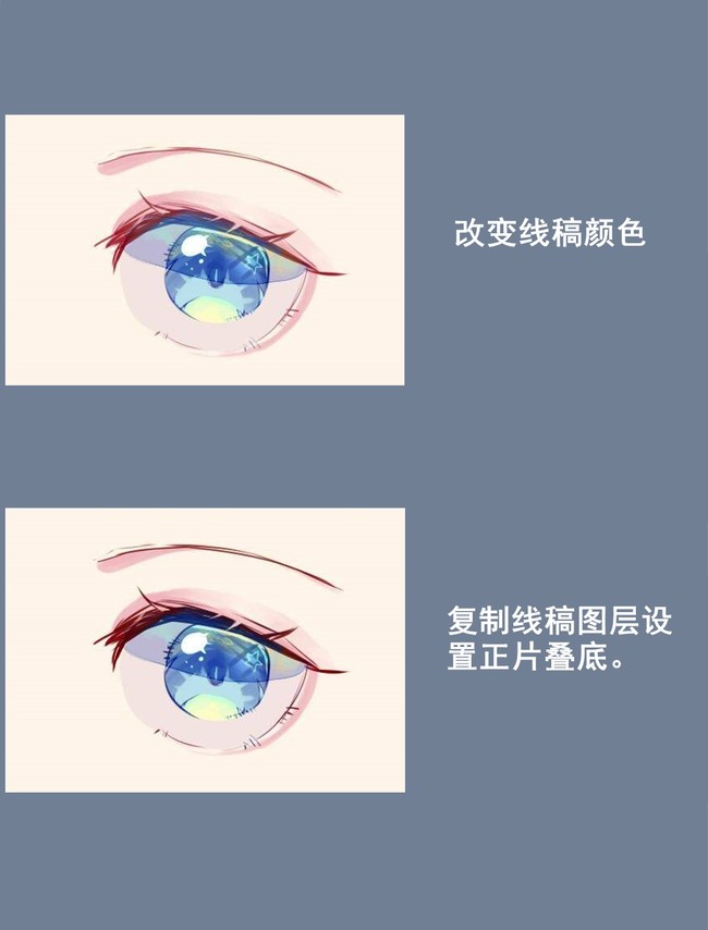 板绘素材漫画眼睛超超详细上色步骤