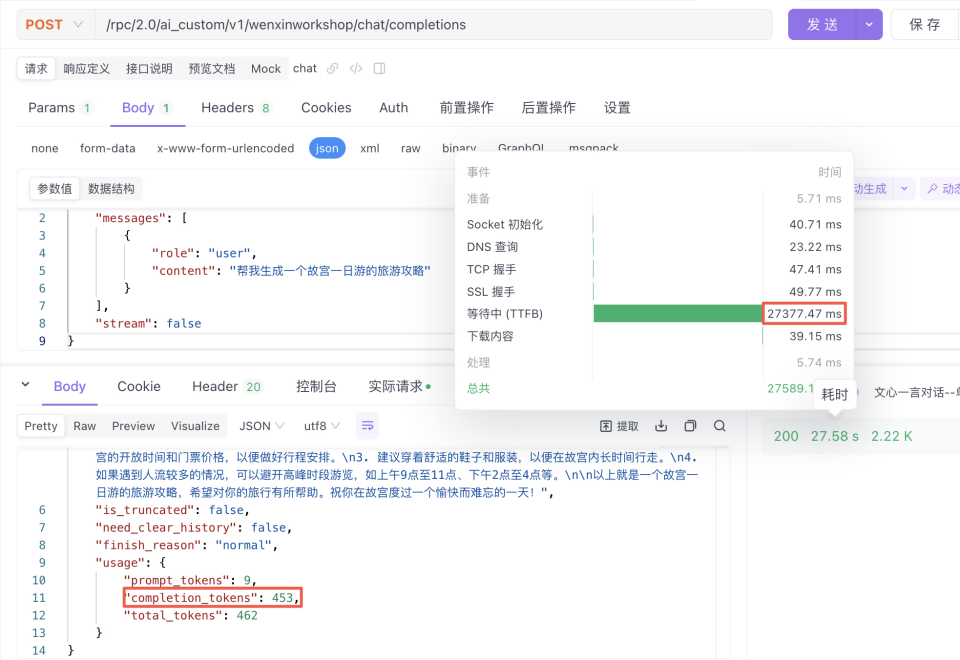 Image 7: a screenshot of a chinese text editor