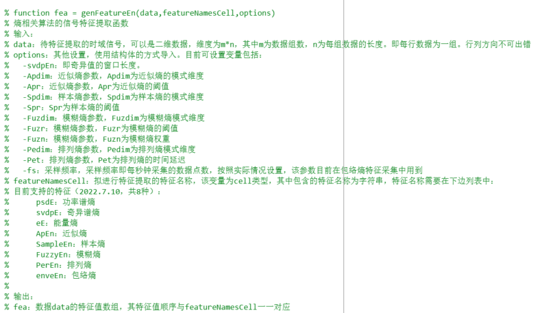 【MATLAB】信号的熵