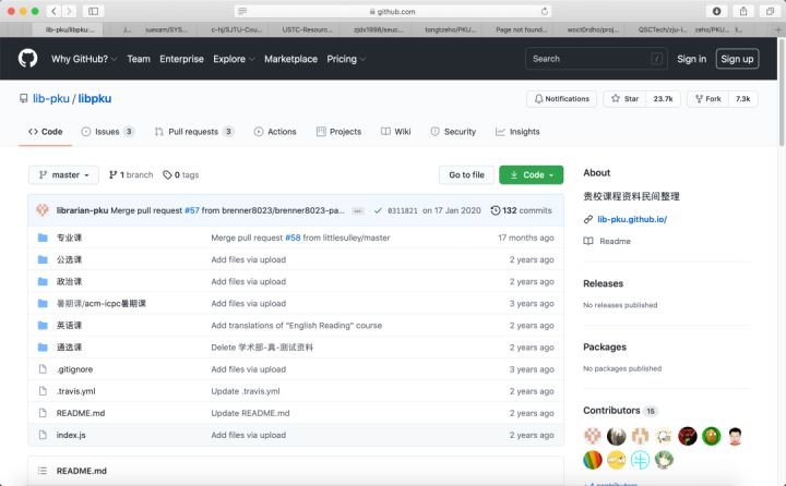 我在 GitHub 上读清华
