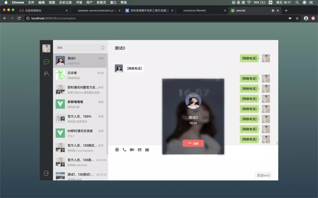 Open source WeChat?  Instant messaging open source project implemented by vue+websocket+Springboot