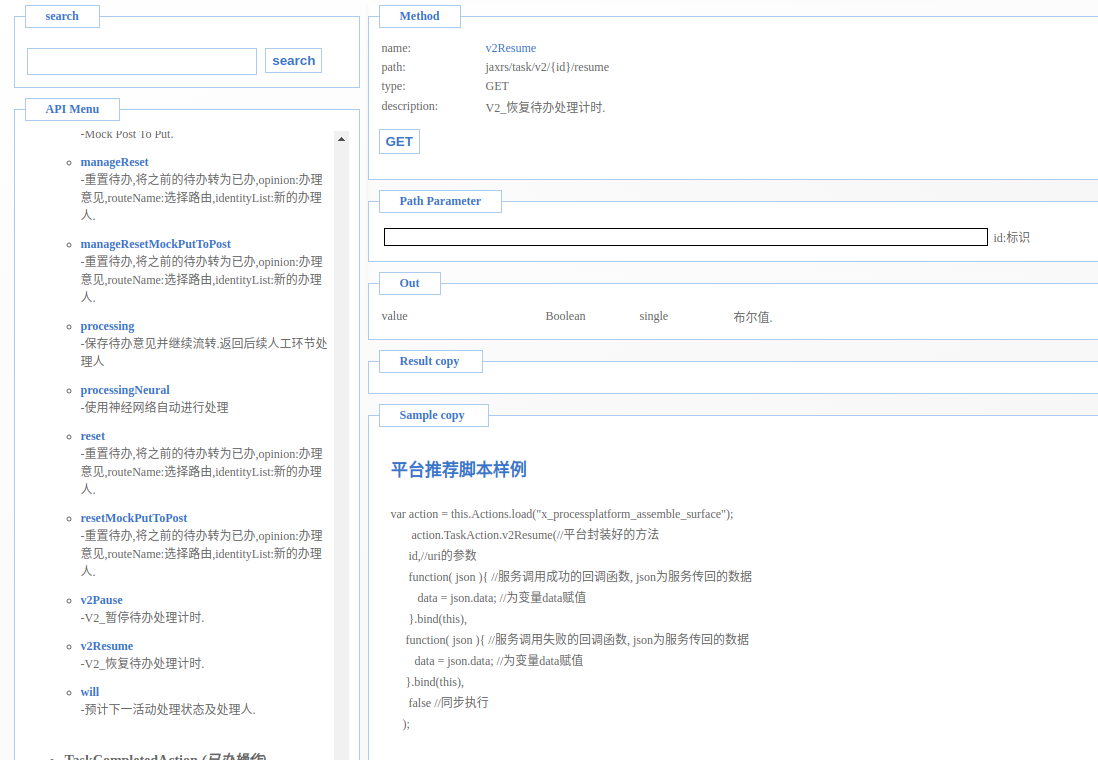 Java开源企业开发平台教程：待办挂起业务场景实现