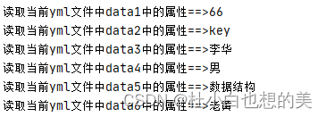 Springboot读取配置文件